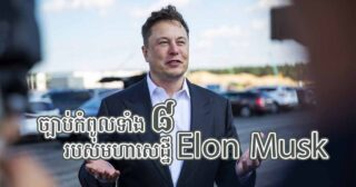 Elon Musk’s top 8 meeting rules, including walking out of a meeting that wastes your time: