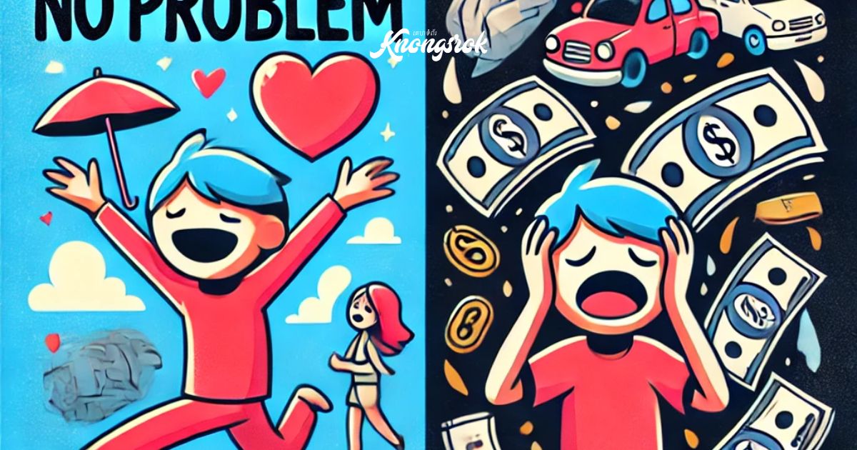 No Love, No Problem – No Money, Big Problem: The Reality of Modern Life